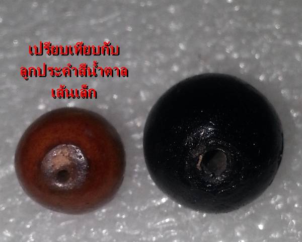 เม็ดประคำเหล็กน้ำพี้ รุ่น 'เสาร์๕ มหาเศรษฐี' ขนาดใหญ่ 1 ลูก หลวงปู่หมุน วัดบ้านจาน ปี๒๕๔๓