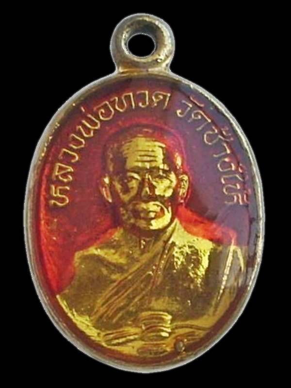 ..... เคลือบลงยาสีแดง ..... >>> เหรียญเม็ดแตง(ใหญ่) "หลวงปู่ทวด" ปี 2522  <<< ...บล็อคนวะฯ...