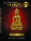 หนังสือหลวงปู่ทิม1เนื้อโลหะ