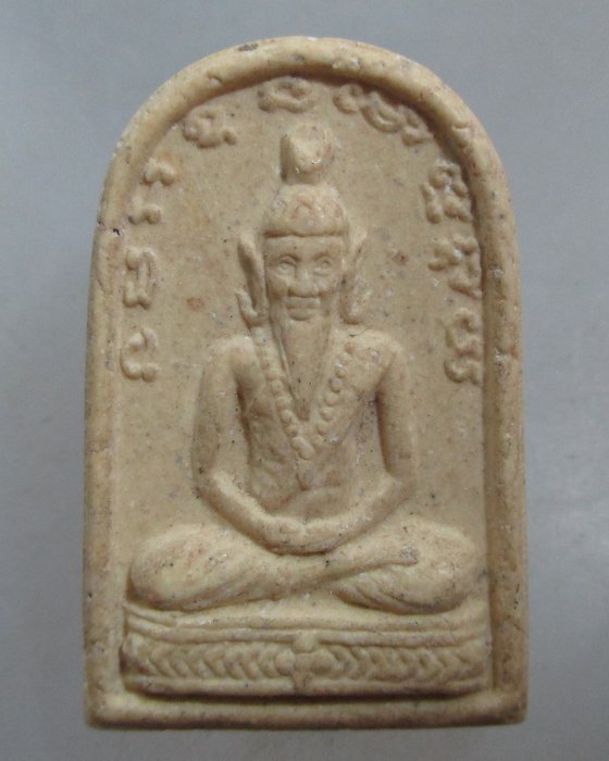 20 บาท พ่อปู่ฤาษี-หลวงพ่อเณร รุ่น๑  เนื้อผง