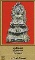 พระโคนสมอเนื้อชินเชียวปางมารวิชัย(พระพุทธชินราช)+บัตรรับรองพระแท้*114