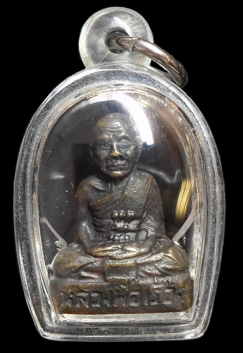 รูปเหมือนหลวงพ่อเรือง วัดหัววัง รุ่นแรก