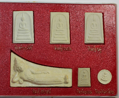 ชุดสมเด็จบางขุนพรหม ปี2531