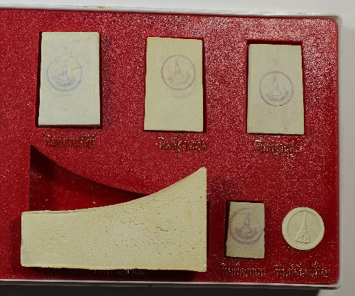 ชุดสมเด็จบางขุนพรหม ปี2531