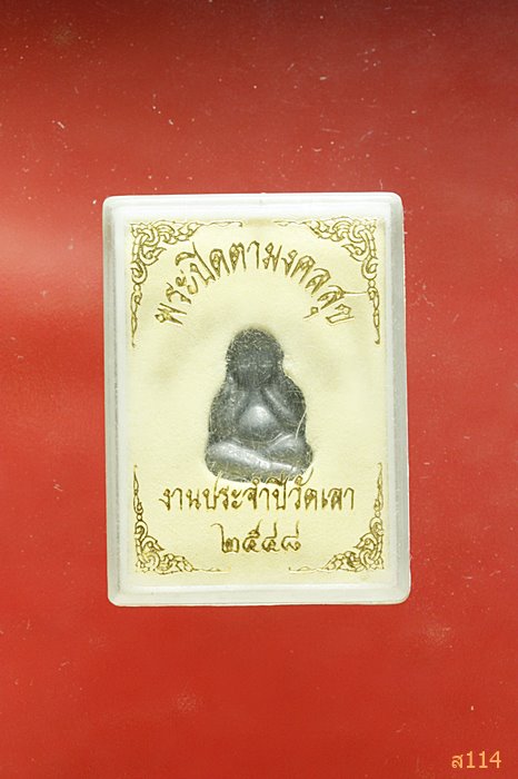 พระปิดตามงคล สุขงานประจำปีวัดเลา ปี๒๕๔๘ พร้อมกล่องเดิม