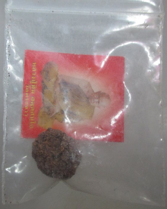 20 บาท ชานหมากหลวงปู่ทิม วัดพระขาว จ อยุธยา