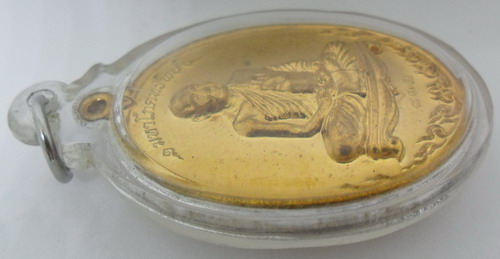 เหรียญ มหาโภคทรัพย์ หลวงพ่อสาคร วัดหนองกรับ (ทองวิป)