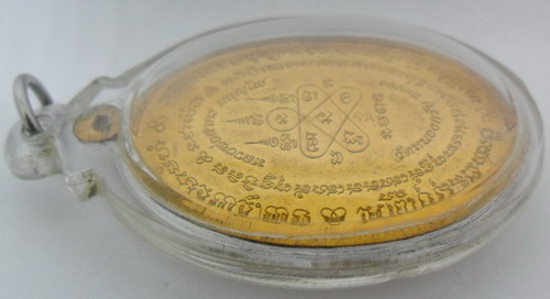 เหรียญ มหาโภคทรัพย์ หลวงพ่อสาคร วัดหนองกรับ (ทองวิป)