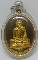 เหรียญ มหาโภคทรัพย์ หลวงพ่อสาคร วัดหนองกรับ (ทองวิป)