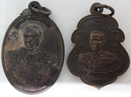เหรียญโลกะวิทู หลวงพ่อสงฆ์ วัดเจ้าฟ้าศาลาลอย หลังกรมหลวงชุมพร ปี 19 (1คู่)