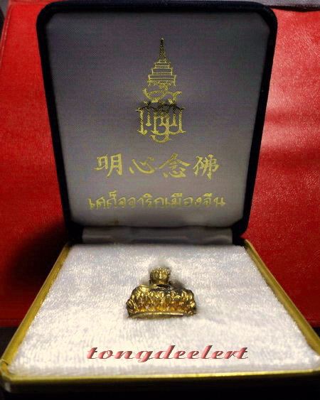 พระกริ่ง ญสส. สมเด็จพระญาณสังวรฯ วัดบวรนิเวศวิหาร เสด็จจารึกเมืองจีน ปี 2536 สวยมากพร้อมกล่องเดิมค่ะ