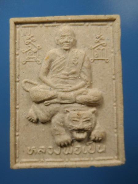 [[ เคาะแรกเริ่ม 20 บาท ]]  พระผงรูปเหมือน รุ่นสมปรารถนา หลวงพ่อเปิ่น วัดบางพระ ปี 2537กล่องเดิมๆ