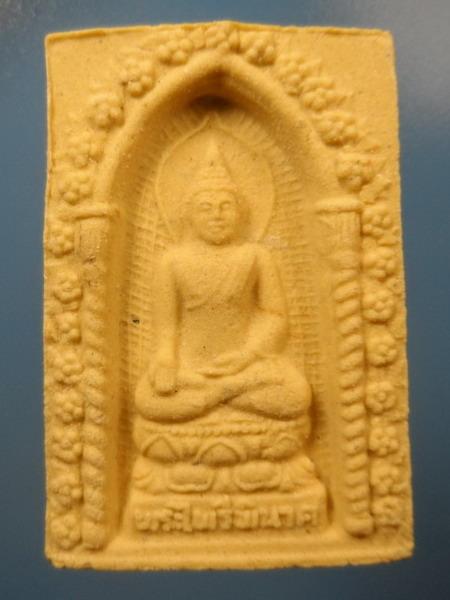 [[ เคาะแรกเริ่ม 20 บาท ]] พระผง ไพรีพินาศ วัดบวรฯ ปี 2534กล่องเดิมๆ