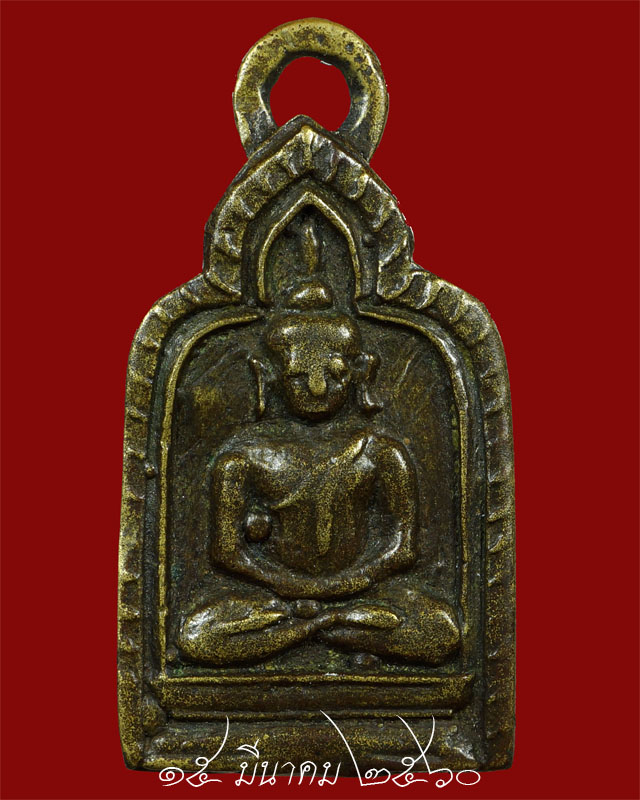 เหรียญหล่อหลวงปู่ทัต วัดคฤหบดี  " พระครูธรรมจริยาภิรม อินทโชติ "