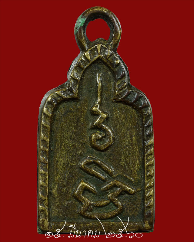 เหรียญหล่อหลวงปู่ทัต วัดคฤหบดี  " พระครูธรรมจริยาภิรม อินทโชติ "