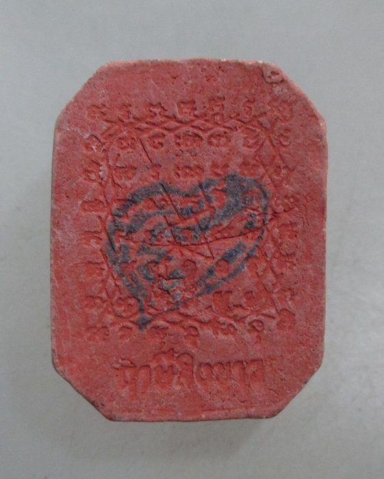 20 บาท พระผงหลวงพ่อฤาษีลิงขาว วัดฤกษ์บุญมี จ สุพรรณบุรี