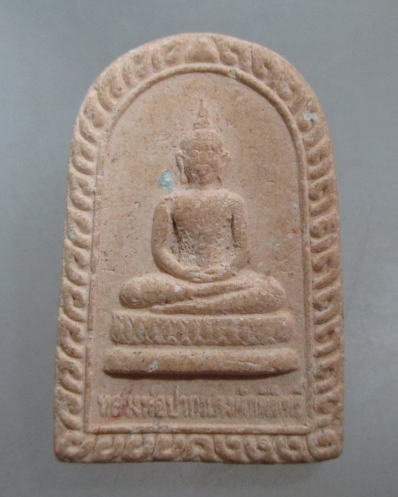 20 บาท พระผงหลวงพ่อปากแดงศักดิ์สิทธิ์ วัดพรหมณี จ นครนายก