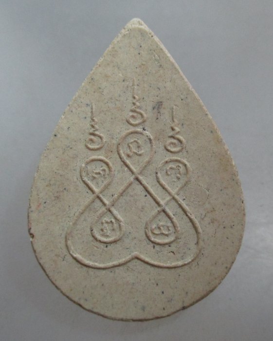 20 บาท พระผงหยดน้ำ หลวงพ่อโสธร