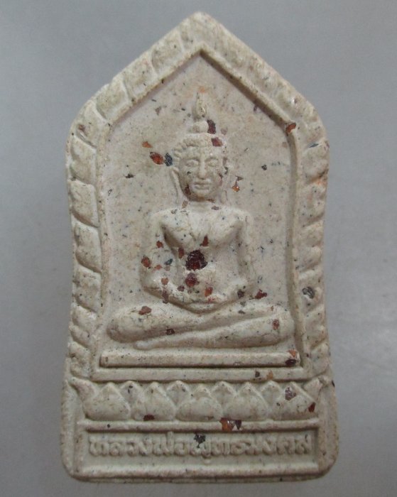 20 บาท  หลวงพ่อพุทธมงคล รุ่นฉลองครองราชย์ 50 ปี ในหลวง