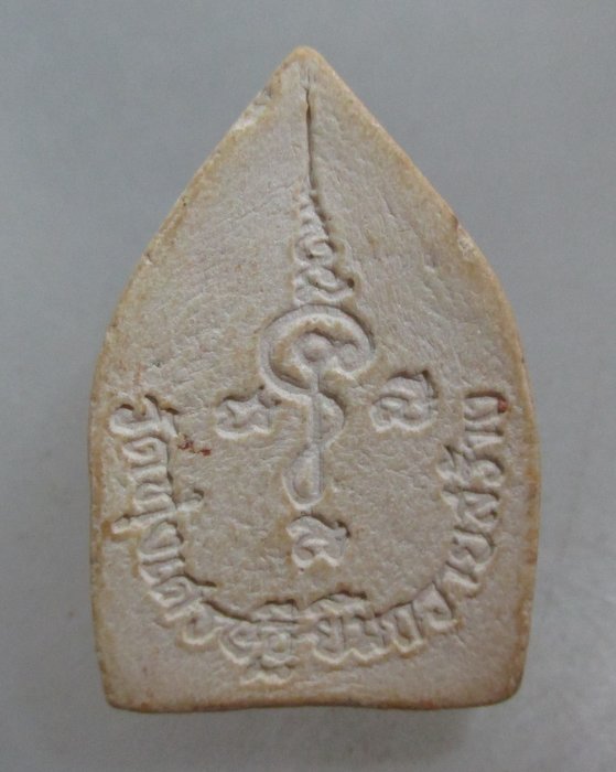 20 บาท พระผงเจ้าสัว วัดทุ่งเศรษฐี จ.กำแพงเพชร