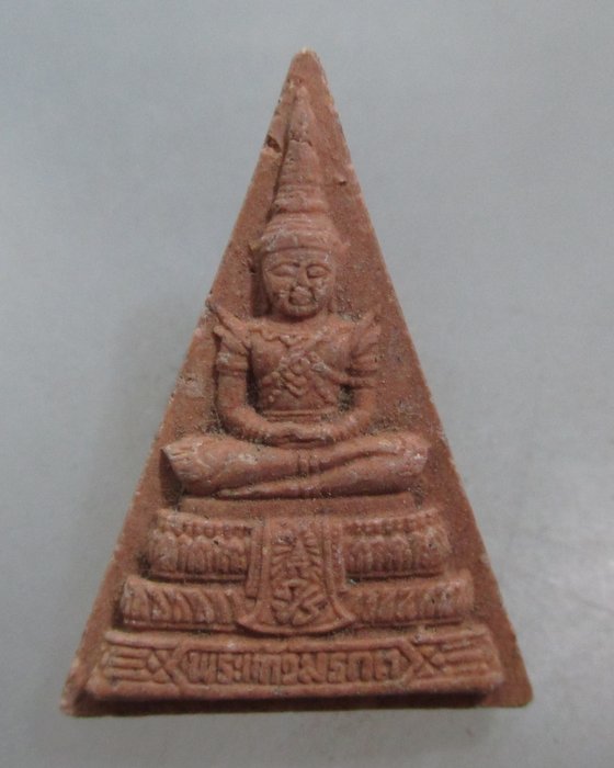 20 บาท พระแก้วมรกต ฉลองสิริราชสมบัติ ครบ ๕๐ ปี