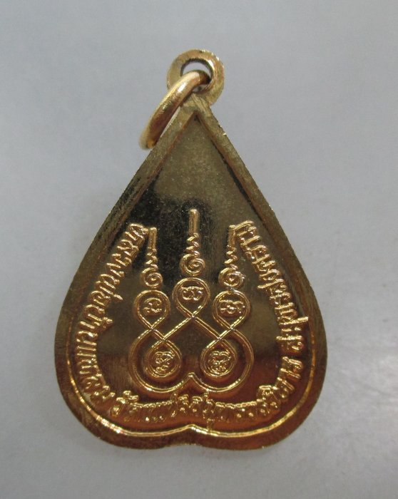 20 บาท เหรียญหลวงพ่อบ้านแหลม  วัดเพชรสมุทรฯ ลงยา
