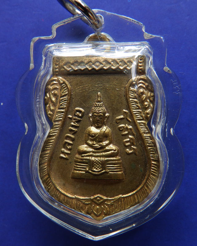 เหรียญเสมาหลวงพ่อโสธร ปี 09 เนื้อทองแดงกะหลั่ยทอง หลังยันต์ขีด สภาพสวย