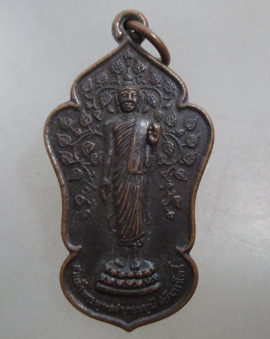 20 บาท เหรียญสมเด็จพระพุทธศากยมุนี วัดราษฎร์บูรณะ จ สมุทรปราการ