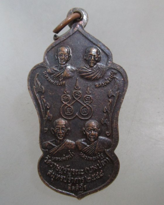 20 บาท เหรียญสมเด็จพระพุทธศากยมุนี วัดราษฎร์บูรณะ จ สมุทรปราการ