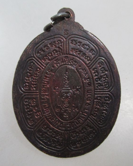 20 บาท เหรียญพระพุทธสันติสุข วัดป่าเก่า จ ตาก  พิธีมหาพุทธาภิเษก