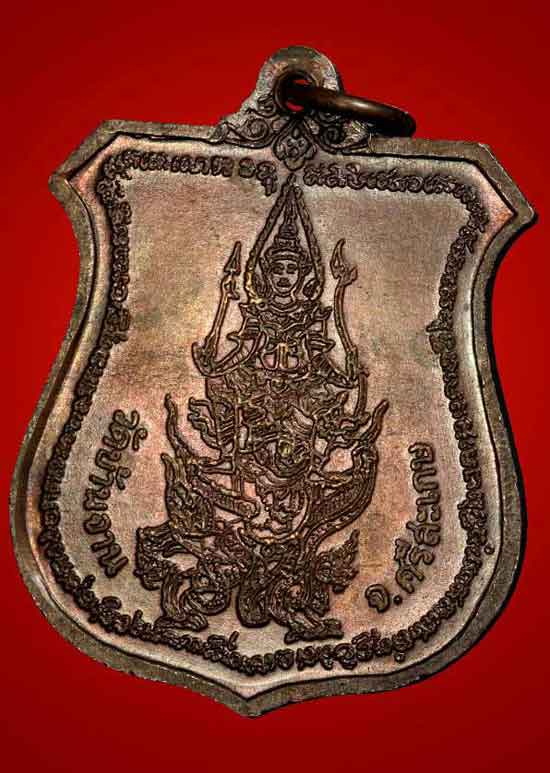 เหรียญนาราย์ทรงครุฑ พิธีเจริญลาภ หลวงปู่หมุน โค๊ตวัดป่า