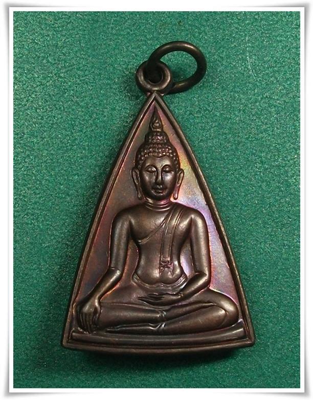 เหรียญนางพญาคุณากร พ.ศ.2532 