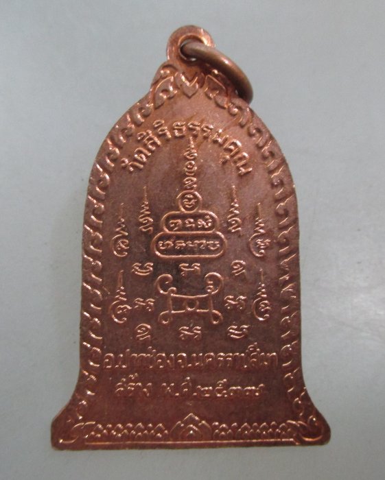20 บาท เหรียญหลวงพ่อคูณ วัดบ้านไร่ รุ่นรับทาน