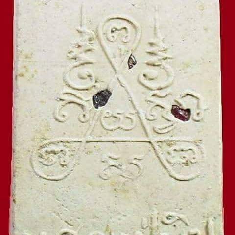 สมเด็จรุ่นแรก ปี๓๖ ลพ.สิน วัดละหารใหญ่ ระยอง