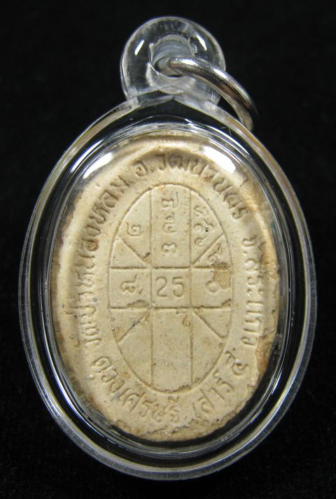 พระผงรูปเหมือนหลังยันต์ดวงเศรษฐี หลวงปู่หมุน ฐิตสีโล ๒๕๔๓ เข้าพิธีเสาร์ ๕ (เลี่ยมกันน้ำพร้อมใช้)