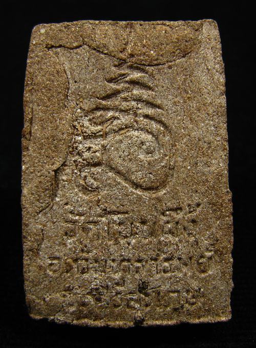  สมเด็จวัดโนนผึ้ง หลวงปู่หมุน วัดบ้านจาน เนื้อชานหมาก ฝังเพชรหน้าทั่ง ปี 2540 (10)