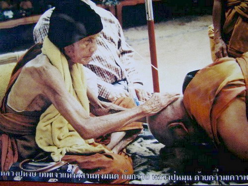  สมเด็จวัดโนนผึ้ง หลวงปู่หมุน วัดบ้านจาน เนื้อชานหมาก ฝังเพชรหน้าทั่ง ปี 2540 (10)