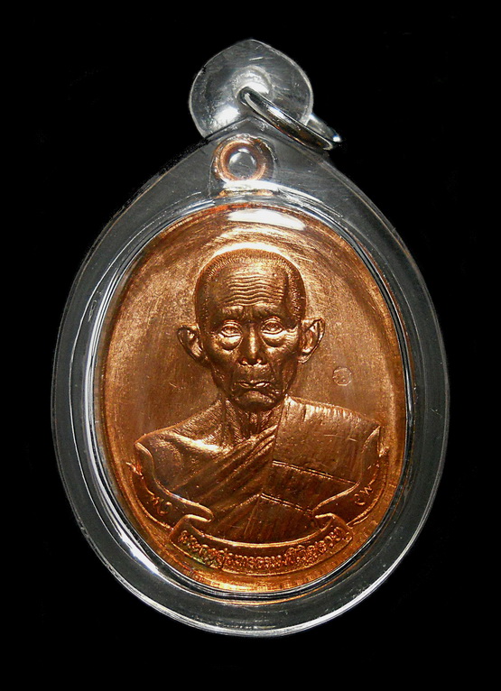 เหรียญห่วงเชื่อม รุ่นรวยมหาเศรษฐี ลพ.รวย เนื้อทองแดง วัดตะโก อยุธยา ปี 57พร้อมกล่อง