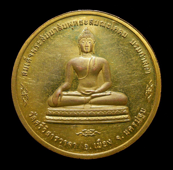 เหรียญพระพุทธโคดม หลัง สธ.ปี ๔๐