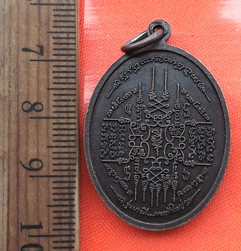 เริ่ม 10 บาท กับ เหรียญพระเจ้าใหญ่วัดหงษ์ รุ่นบารมีพระเจ้าใหญ่ …BB361