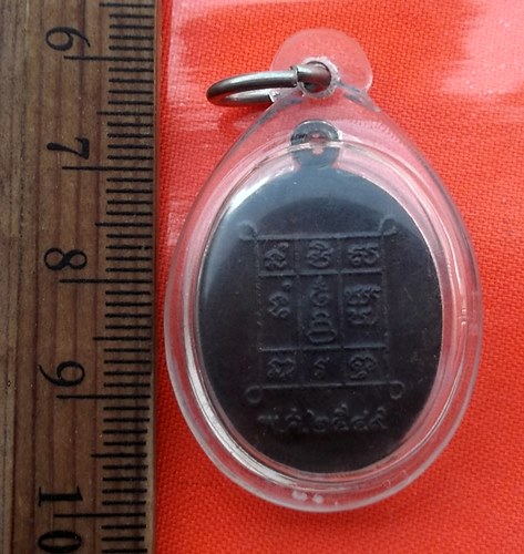 เริ่ม 10 บาท กับ เหรียญหลวงพ่อทาบ ปี2549 …BB362