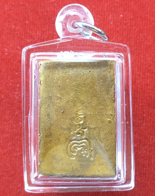 พระสมเด็จหล่อรุ่น2 เนื้อทองฝาบาตร หลวงพ่อแพ วัดพิกุลทอง สิงห์บุรี ปี03