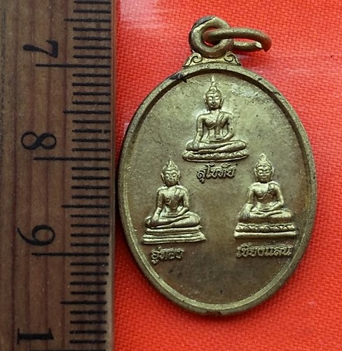 เริ่ม 10 บาท กับ เหรียญพระพุทธสุโขทัย อู่ทอง เชียงแสน หลวงปู่เกลี้ยง วัดเนินสุทธาวาส จ.ชลบุรี  BB370