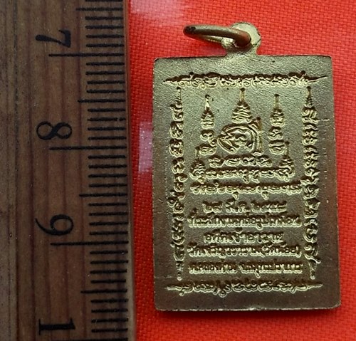 เริ่ม 10 บาท กับ เหรียญพระอธิการอ่ํา วัดเจริญวราราม (วัดน้อย) จ.สมุทรปราการ …BB375