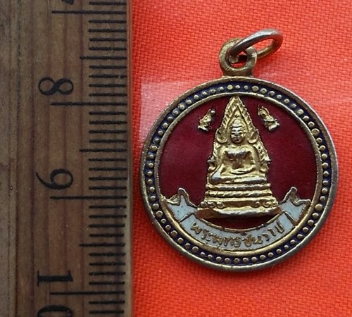 เริ่ม 10 บาท กับ เหรียญพระพุทธชินราช …BB378
