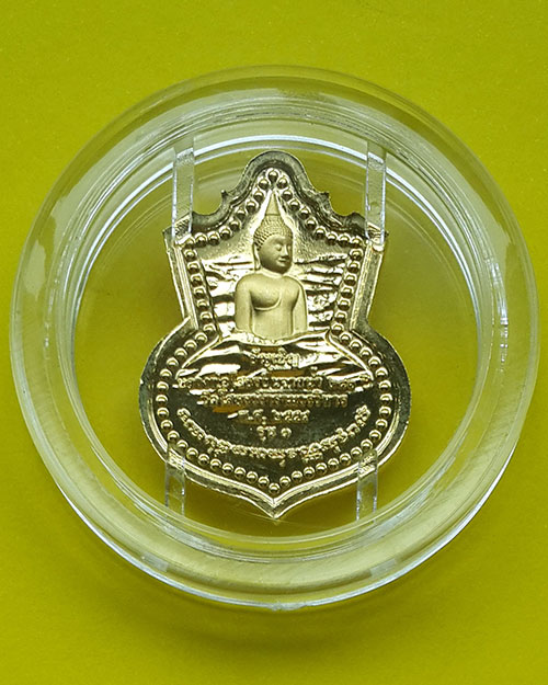เหรียญรูปน้ำเต้า หลวงพ่อโสธร รุ่นอัญเชิญขึ้นจากน้ำรุ่น 1 วัดโสธรวรารามวรวิหาร ปี 2554