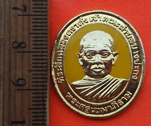 เริ่ม 10 บาท กับ เหรียญพระอาจารย์ธร (พระครูเขมาภิราม)  วัดคงคาราม (วัดบน) อ.บางปะกงจ.ฉะเชิงเทรา  …BB
