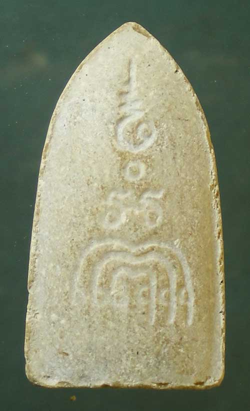 พระรอด จงอางศึก หลวงพ่อแพ วัดพิกุลทอง