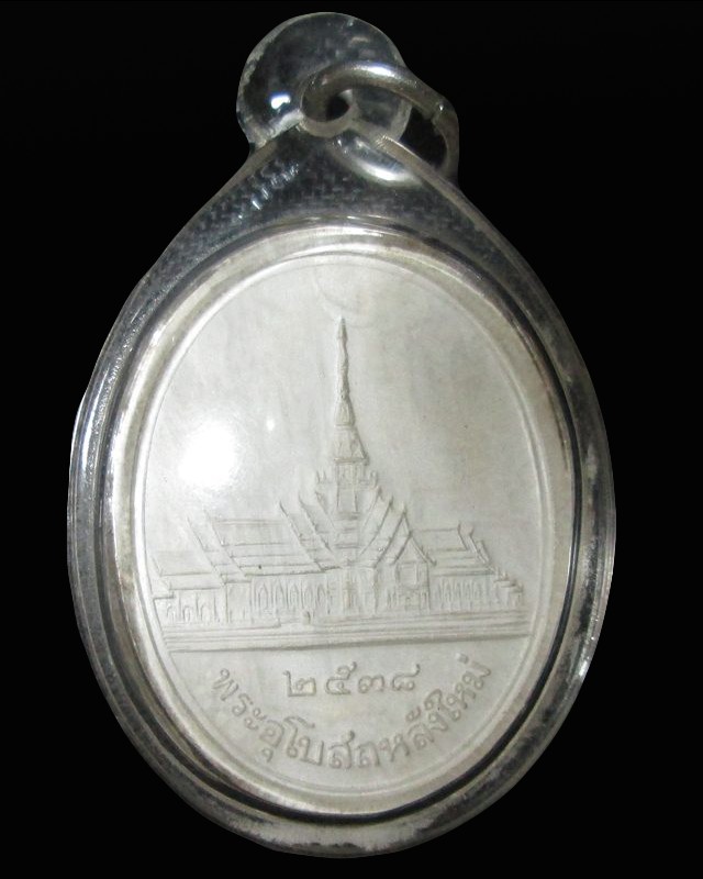 เหรียญรูปไข่ปลาใหญ่หลวงพ่อโสธร เนื้อเงินลงยาสีเขียว รุ่นสร้างอุโบสถ ปี2538