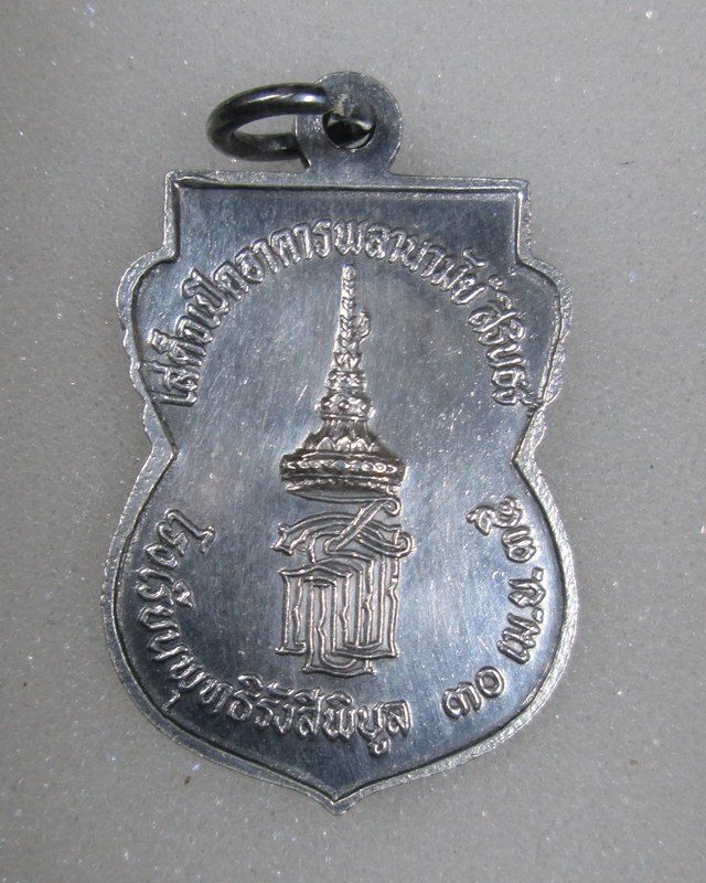 เหรียญ หลวงพ่อโสธร หลัง สธ เนื้อเงิน ลงยา ปี 2535